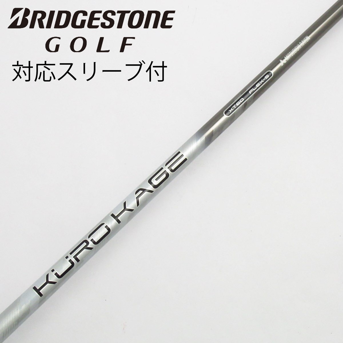 中古】KURO KAGE XT ドライバー用_スリーブ付 KURO KAGE XT 60