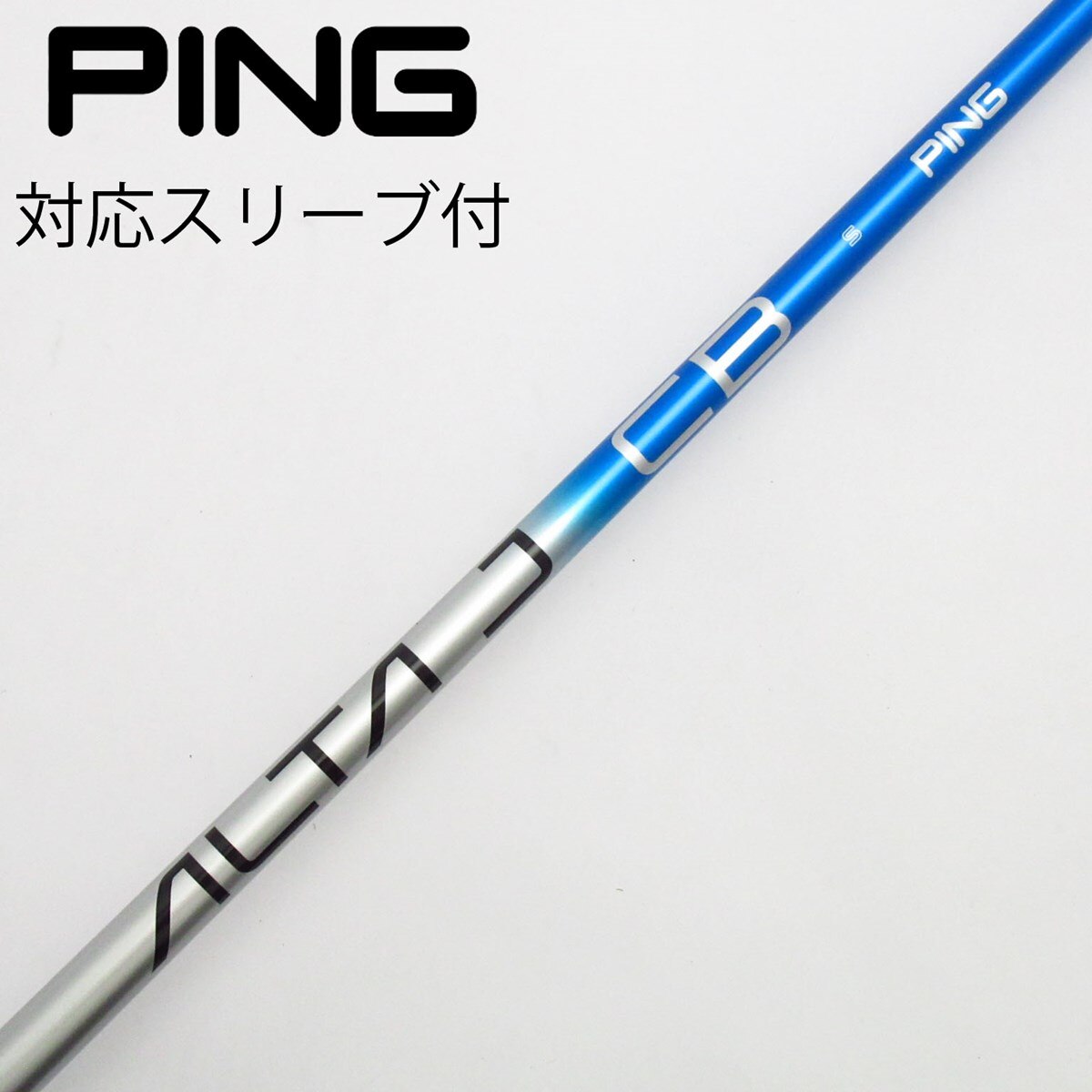 希少！PINGスリーブ G430 純正シャフト 7UT用 ALTA J CB R 希少！PING