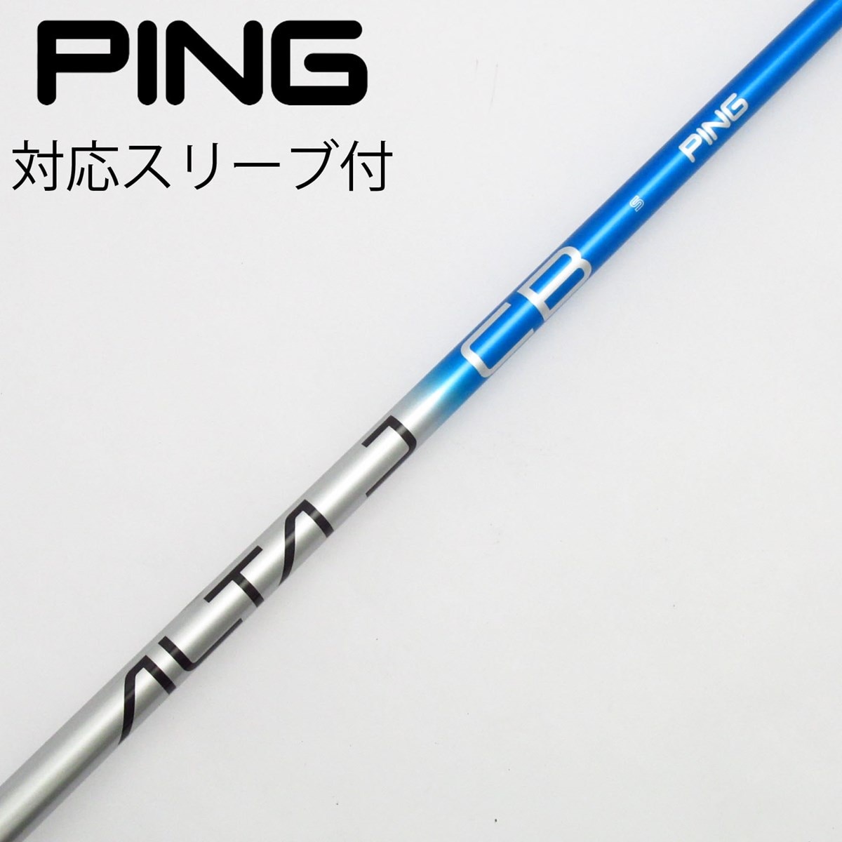 ピン純正　ALTA J CB ピンスリーブ付きS 1W用 中古】ピン 純正シャフト ユーティリティ用_スリーブ付 ALTA J