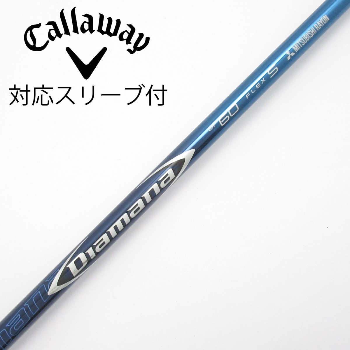 Diamana BF 60 Sフレックス ゴルフシャフト Diamana™ BF Series｜三菱ケミカル ゴルフシャフト