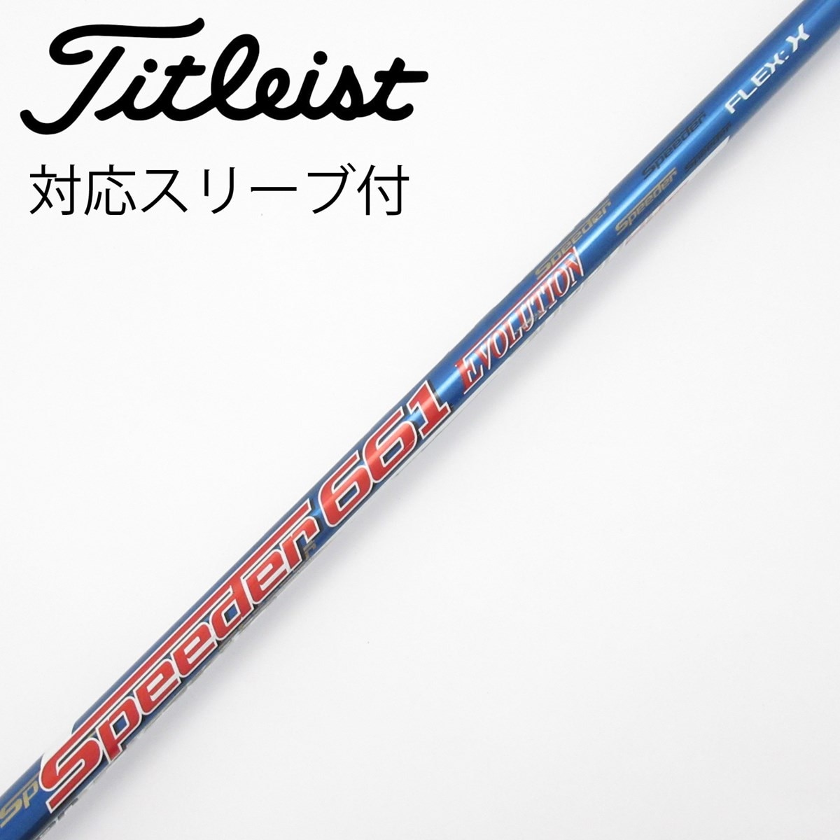 中古】Speeder EVOLUTION ドライバー用_スリーブ付 Speeder 661 