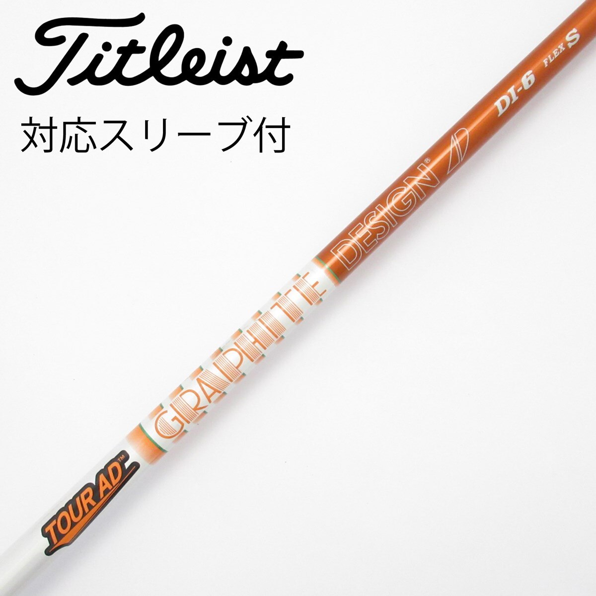 【美品】tour AD DI-6S 2020ドライバー テーラーメイドスリーブ付 中古】Tour AD DI(2020) ドライバー用_スリーブ付 Tour AD DI-6