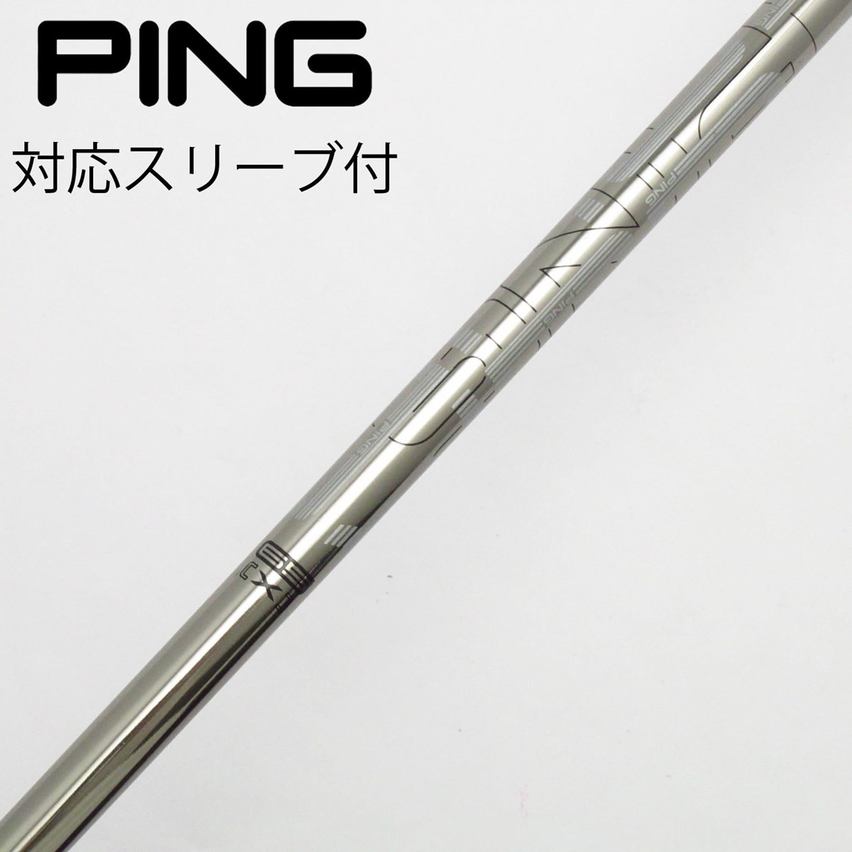 （希少）ピンツアー173-65R ドライバー用　ピンスリーブ付 中古】ピン 純正シャフト1 ドライバー用_スリーブ付 PING TOUR