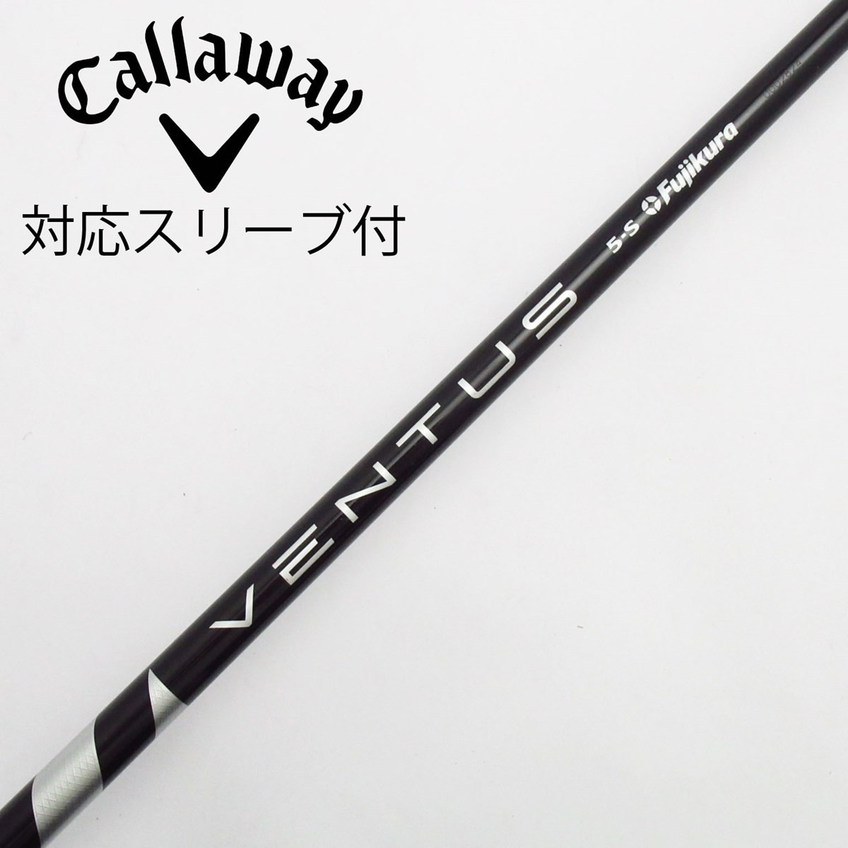 【ほぼ新品】VENTUS for Callaway 3W用 5-S スリーブ付き 中古】VENTUS BLACK(VELOCOREあり) ドライバー用_スリーブ付