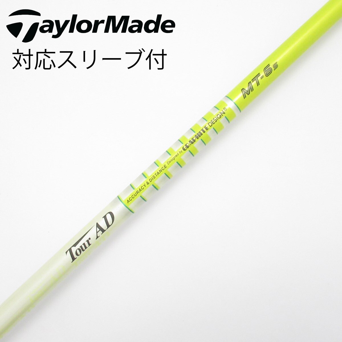 ツアーAD MT 6Sドライバーシャフトテーラーメイドスリーブ付き 中古】Tour AD MT ドライバー用_スリーブ付 Tour AD MT-6 S C