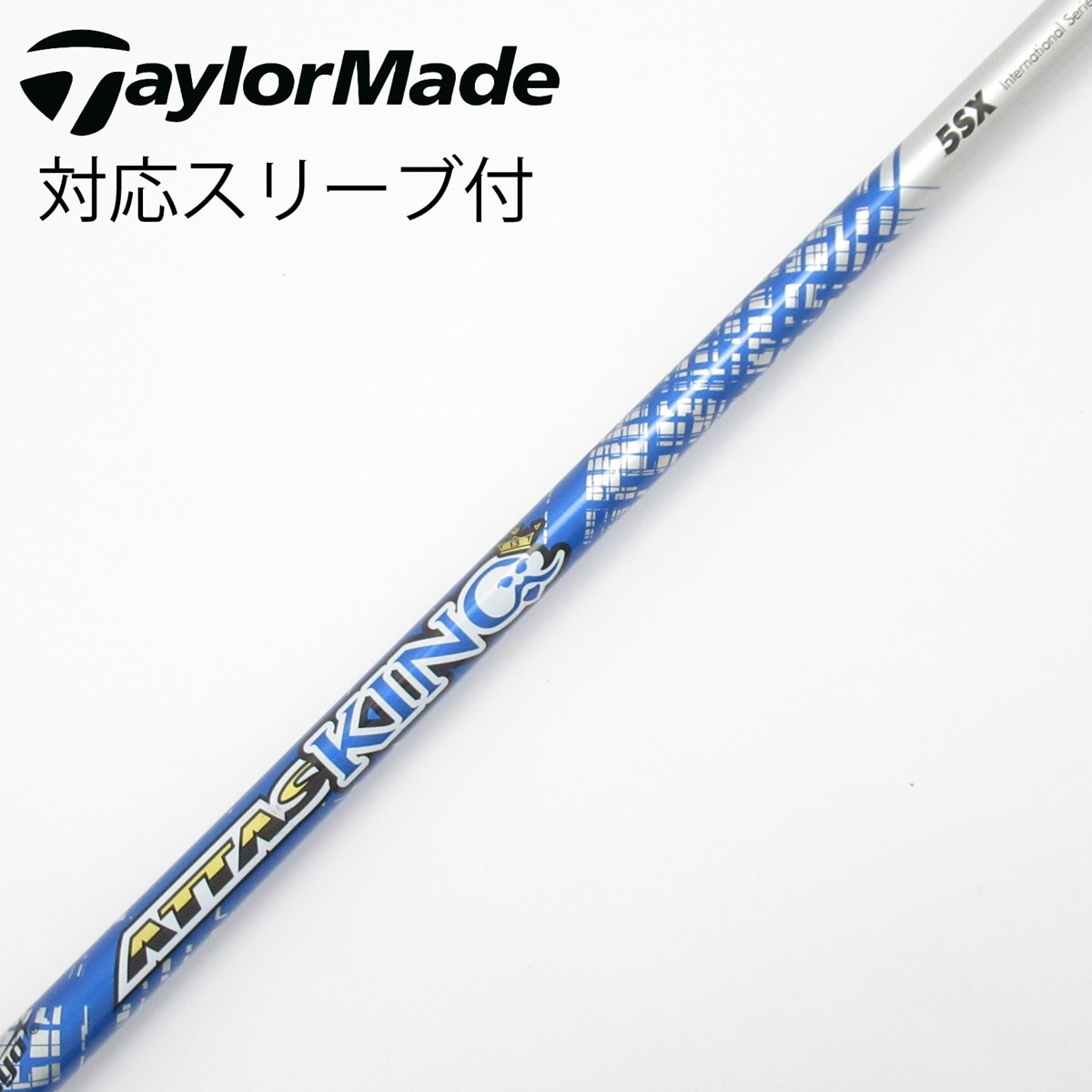 Attas KING シャフト 5sx ATTAS KING 5SX ドライバーシャフト（テーラーメイドスリーブ）