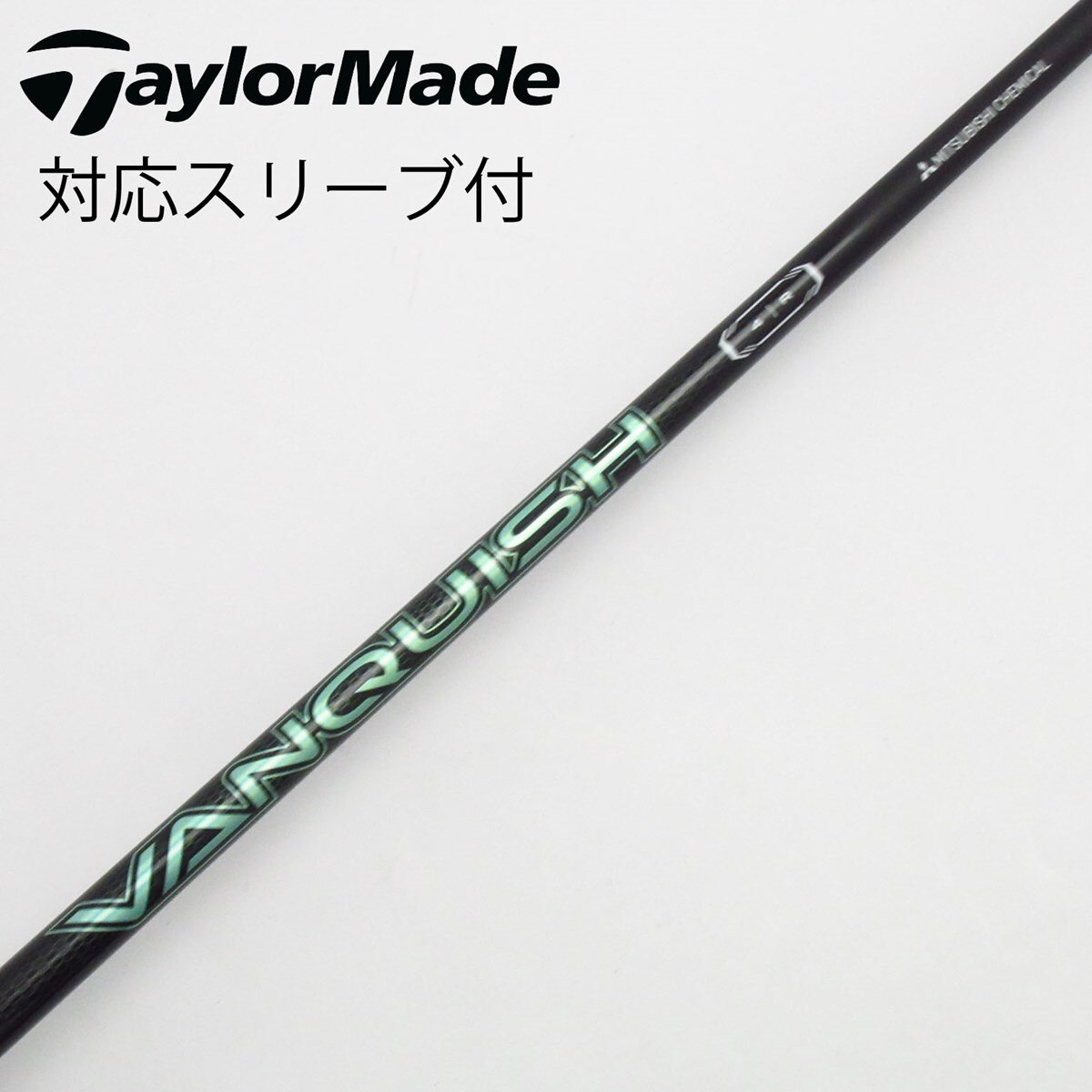 VANQUISH 4S ドライバー　ビンスリーブ 中古】VANQUISH VV ドライバー用_スリーブ付 VANQUISH VV 4 R C