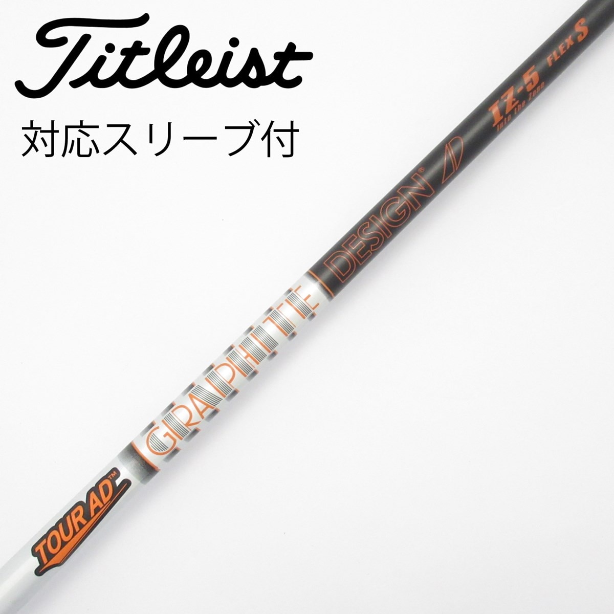 Tour AD IZ5-S タイトリストスリーブ付 Titleist カスタム タイトリスト ドライバー用スリーブ付き