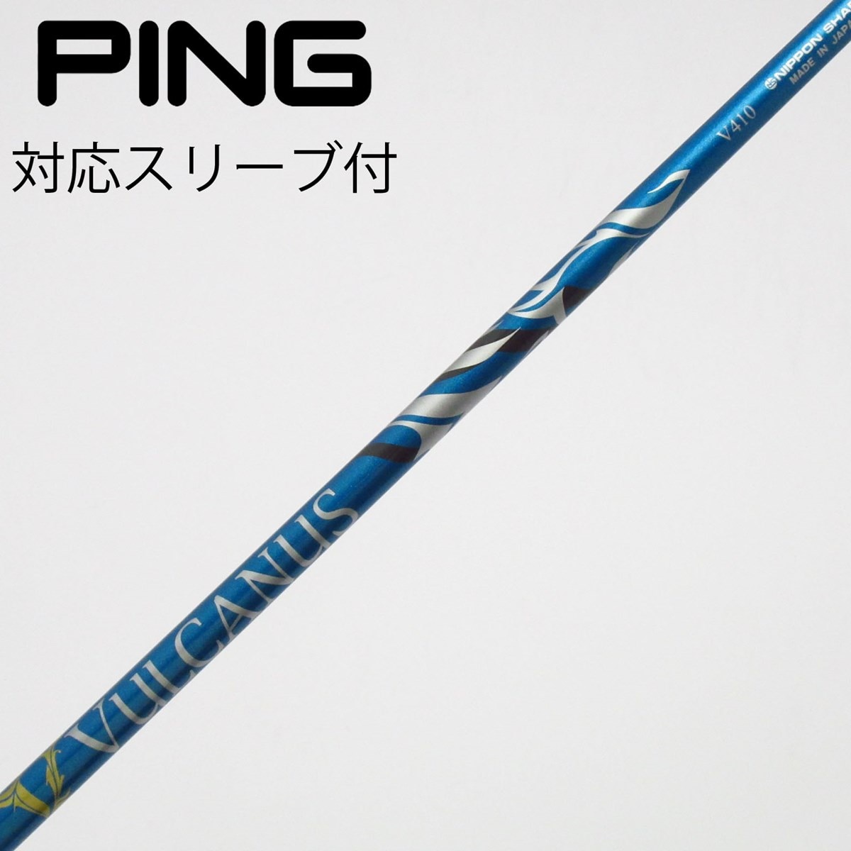 中古】日本シャフト シャフト ドライバー用_スリーブ付 VULCANUS V410