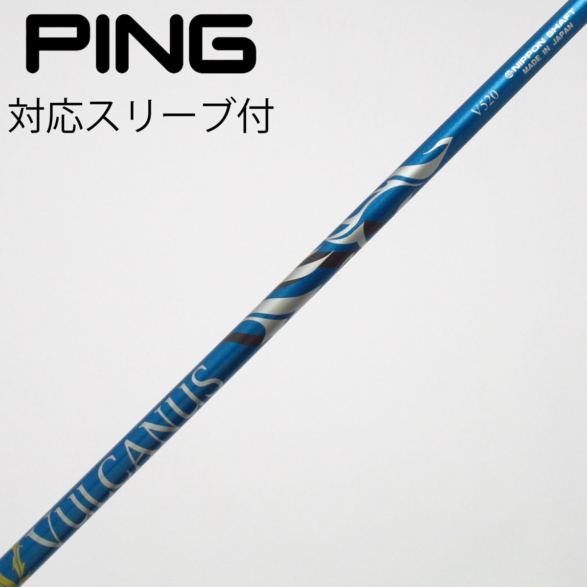 中古】日本シャフト シャフト ドライバー用_スリーブ付 VULCANUS V520
