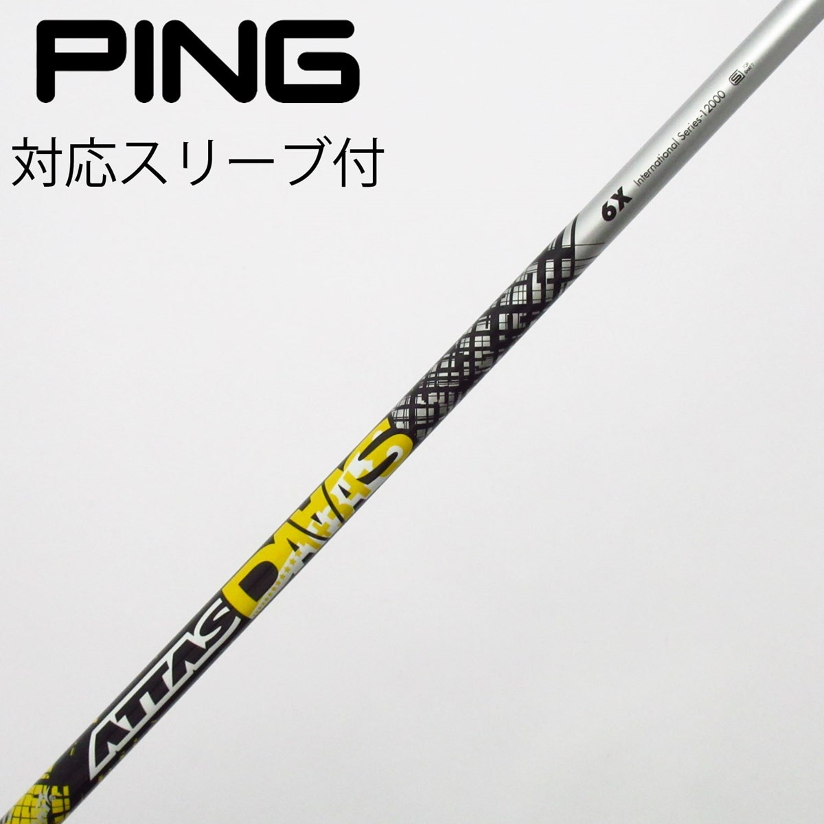 ATTAS 6 シャフト 6X ピンg30、g400対応スリーブ付き USTマミヤ ATTAS