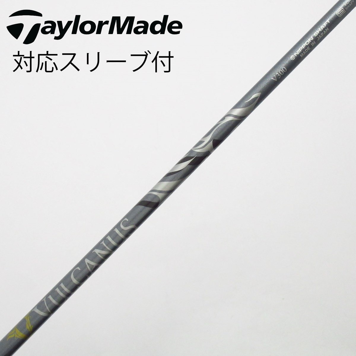 日本シャフト VULCANUS グレー　V520 ゼクシオ用スリーブ付 中古】日本シャフト シャフト ドライバー用_スリーブ付 VULCANUS V300