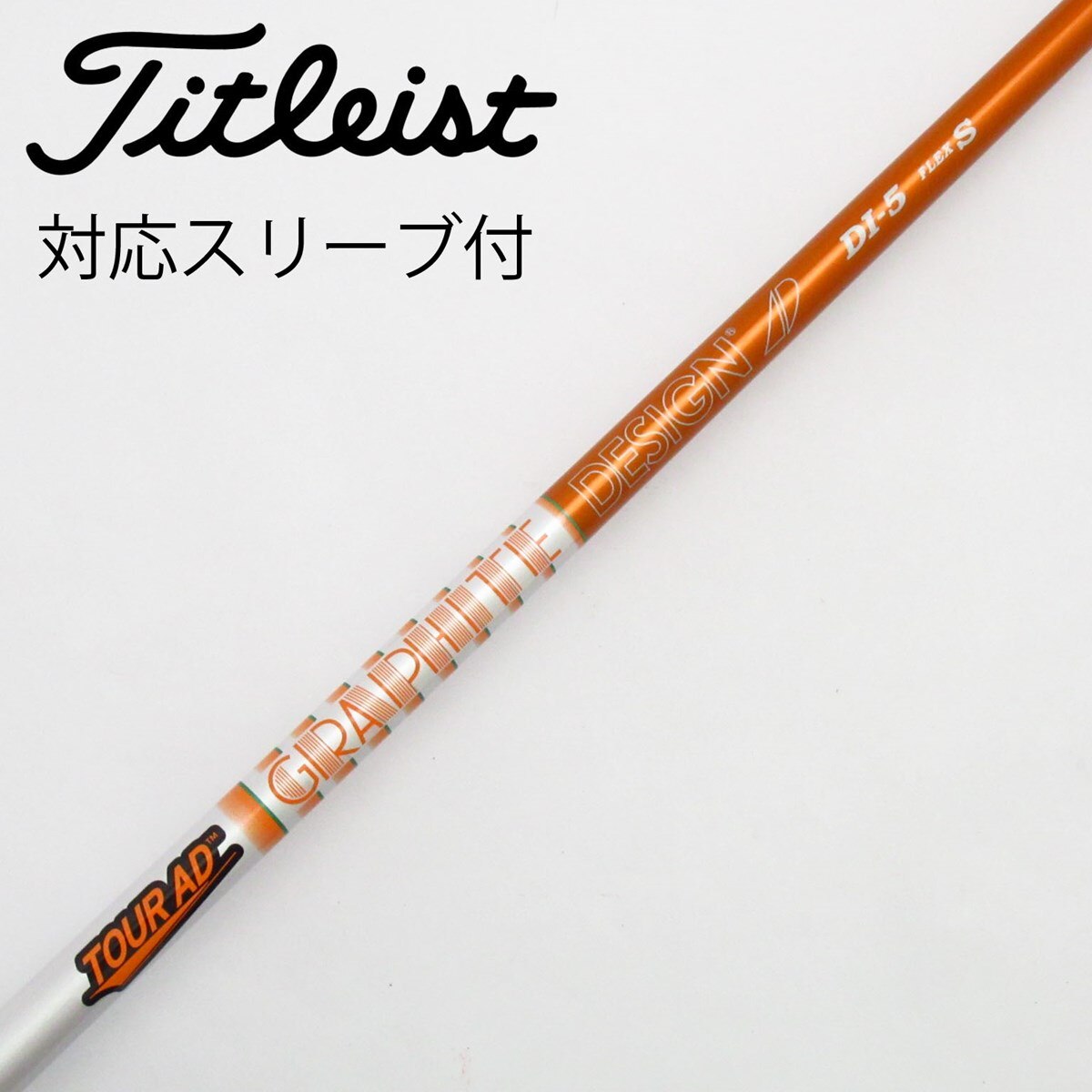 中古】Tour AD DI(2020) ドライバー用_スリーブ付 Tour AD DI-5(2020