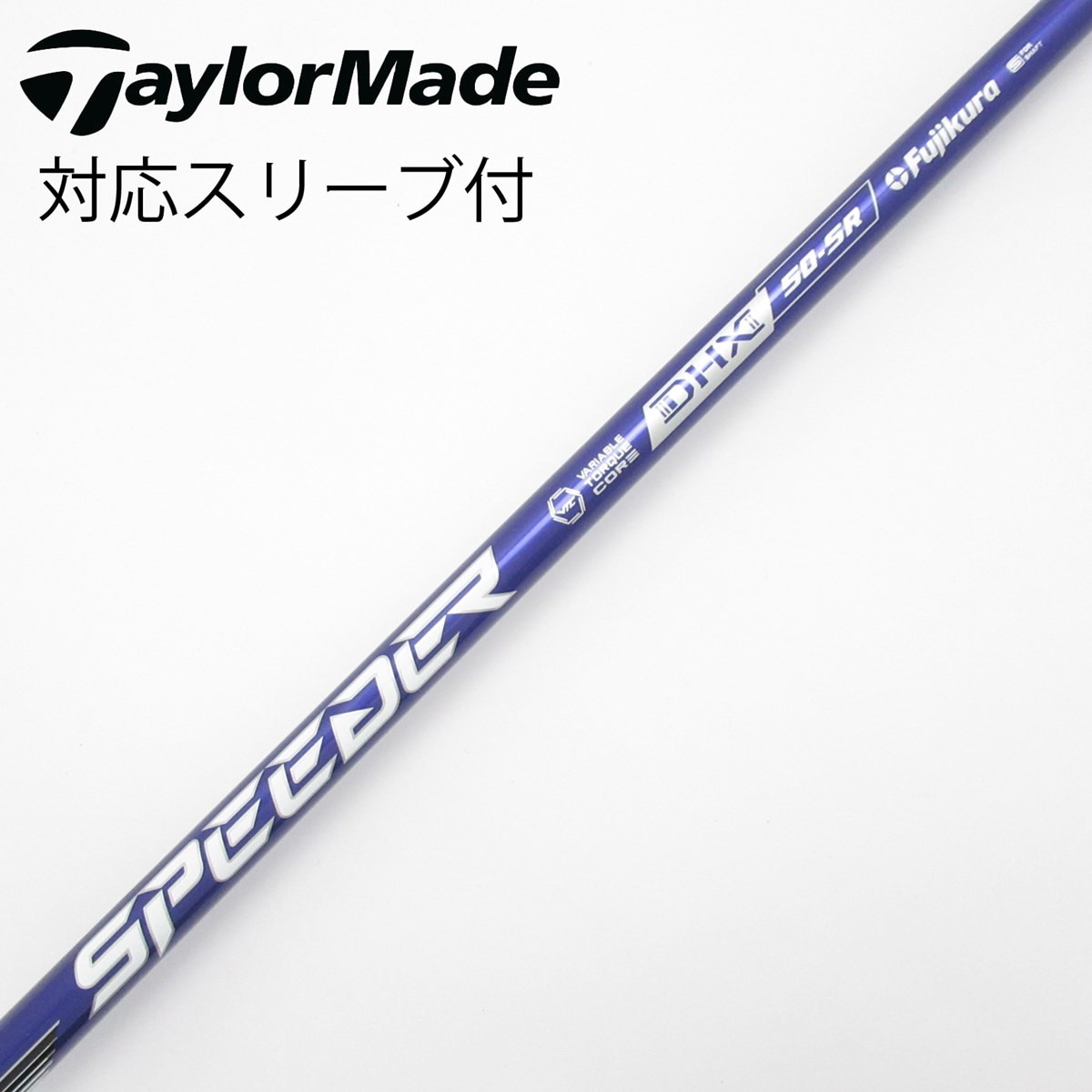 Fujikura Speeder NX 50-SR テーラーメイドスリーブ SR テーラーメイドスリーブ フジクラ スピーダーNX50 フレックス SR