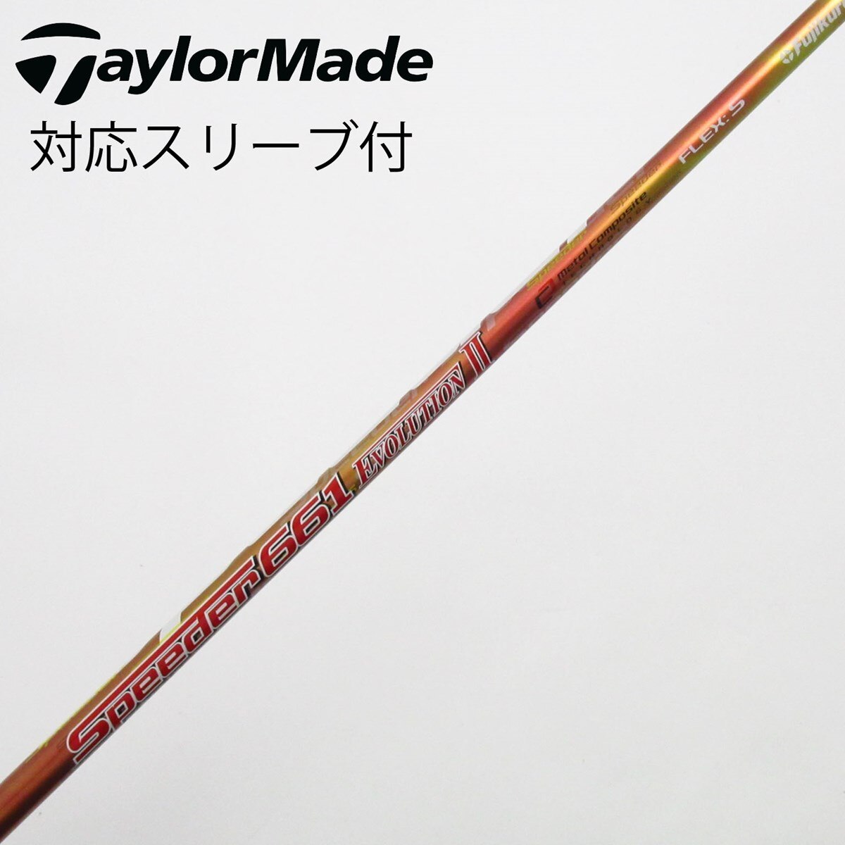 スピーダー661 エボリューション2(S) 3w TaylorMadeスリーブ付 スピーダー661エボリューション2(S) 3w用 TaylorMadeスリーブ付