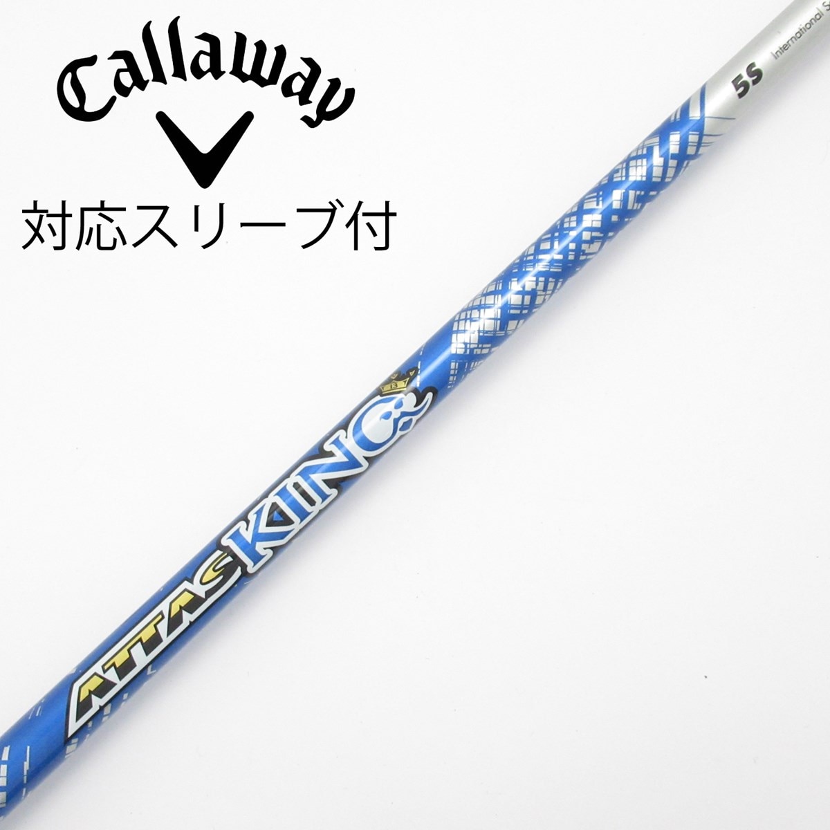 キャロウェイスリーブ付き UST マミヤ ATTAS 5GOGO 5S 中古】ATTAS 5GoGo ドライバー用_スリーブ付 ATTAS 5GoGo 6 S C