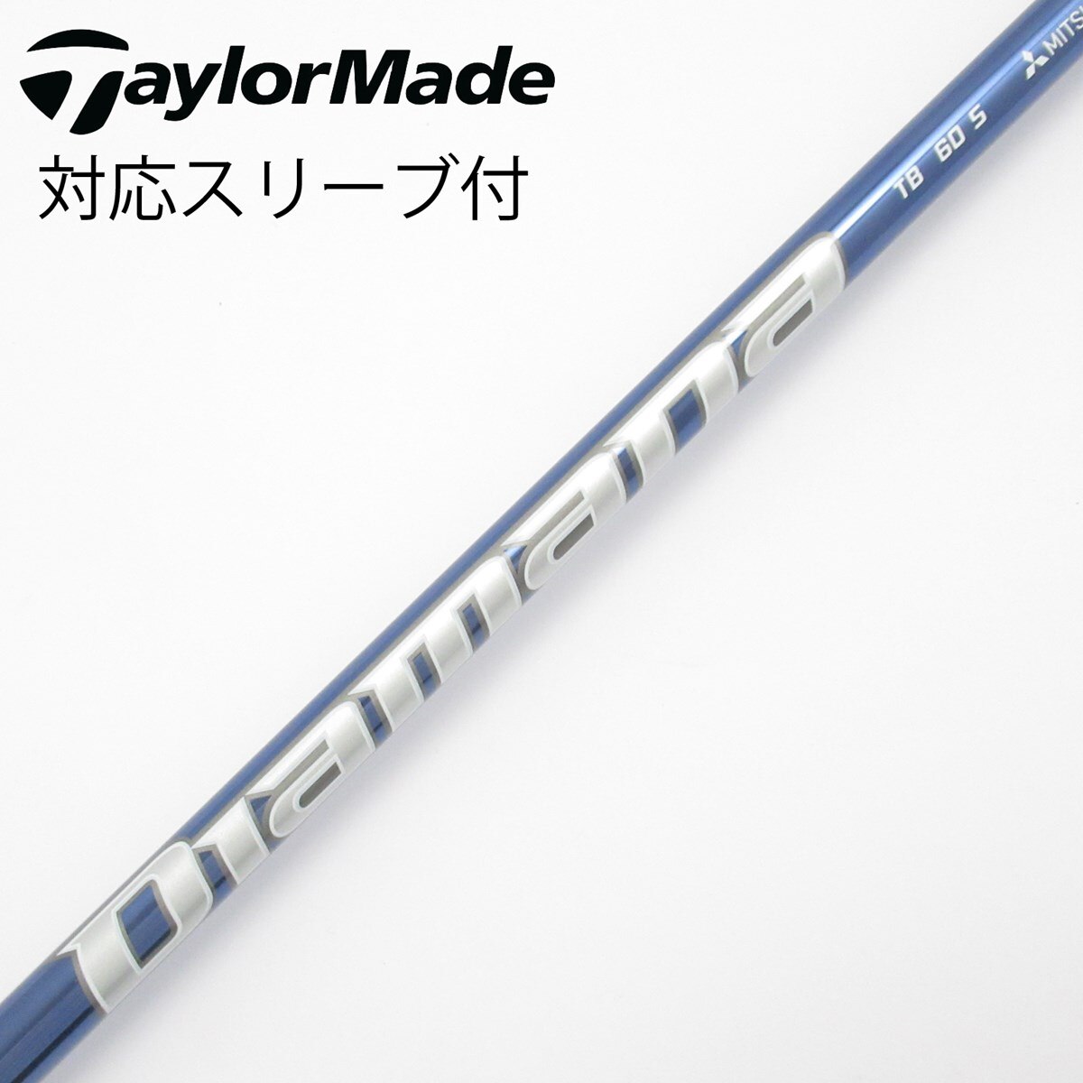 中古】Diamana TB ドライバー用_スリーブ付 Diamana TB60 S C