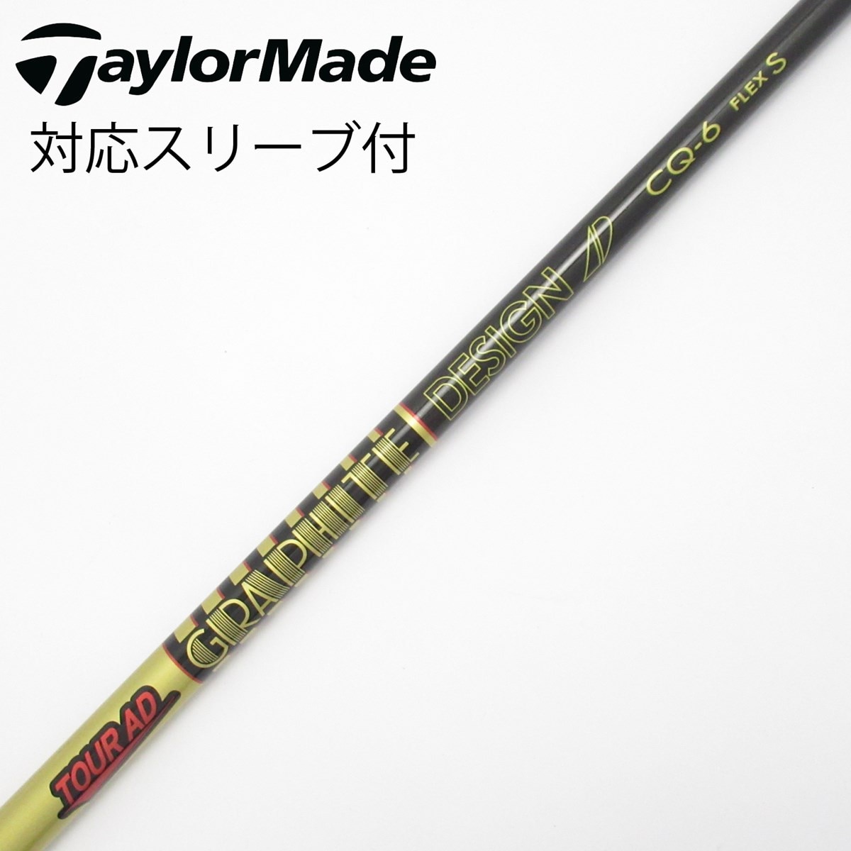 クラブ TOUR AD CQ 6 S 5W TOUR AD GRAPHITE DESIGN CQ-6 S シャフト