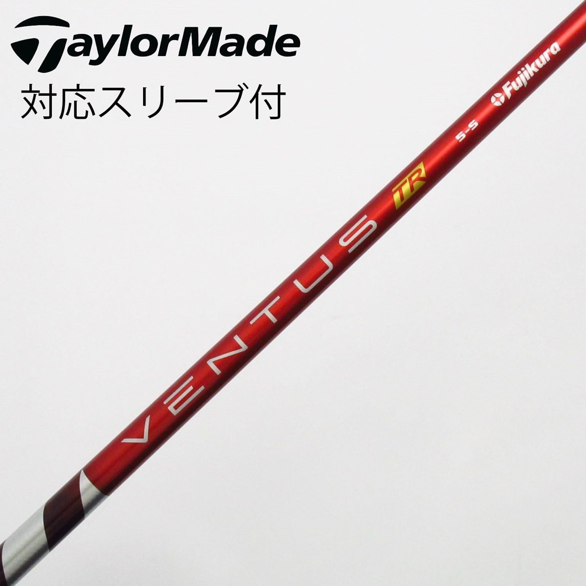 【中古】フジクラ　VENTUS　VENTUS RED(VELOCOREあり) ドライバー用_スリーブ付  VENTUS RED 5(VELOCOREあり) 中古】VENTUS TR RED(VELOCOREあり) ドライバー用_スリーブ付 VENTUS