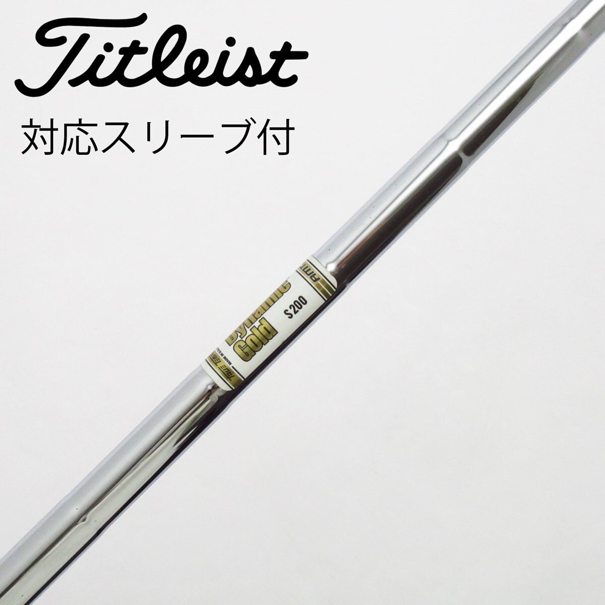 【UTC-244】タイトリストスリーブ AMT S200 4UT 中古】タイトリスト 純正シャフト ユーティリティ用_スリーブ付
