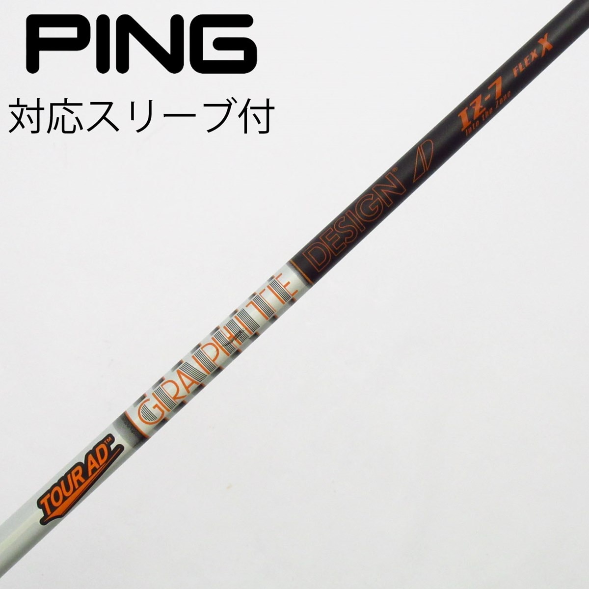 ツアーad IZ-6 Xドライバー用シャフト　キャロウェイスリーブ 楽天市場】ツアーad iz スリーブ付キャロウェイの通販