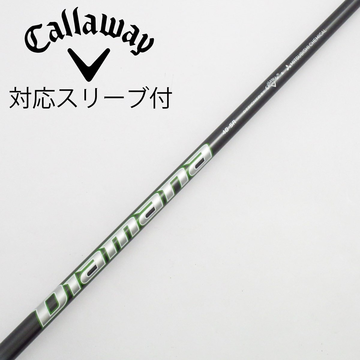 Diamana　Callaway純正シャフト２本セット Diamana Callaway純正シャフト2本セット Diamana Callaway純正