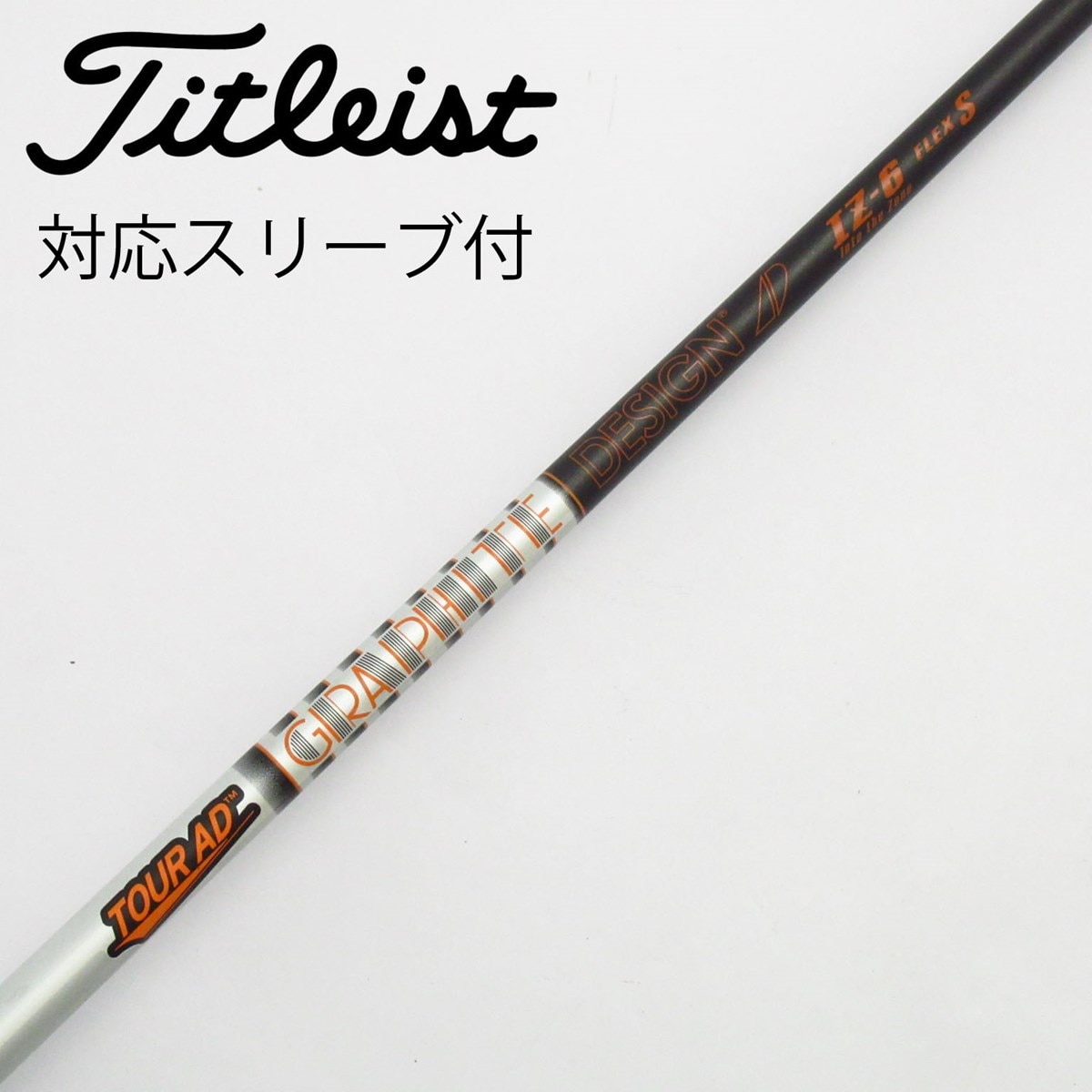 タイトリスト1W用スリーブ付 ツアーAD IZ-5S TOUR AD IZ 5S ツアーAD タイトリスト グラファイトデザイン 1W
