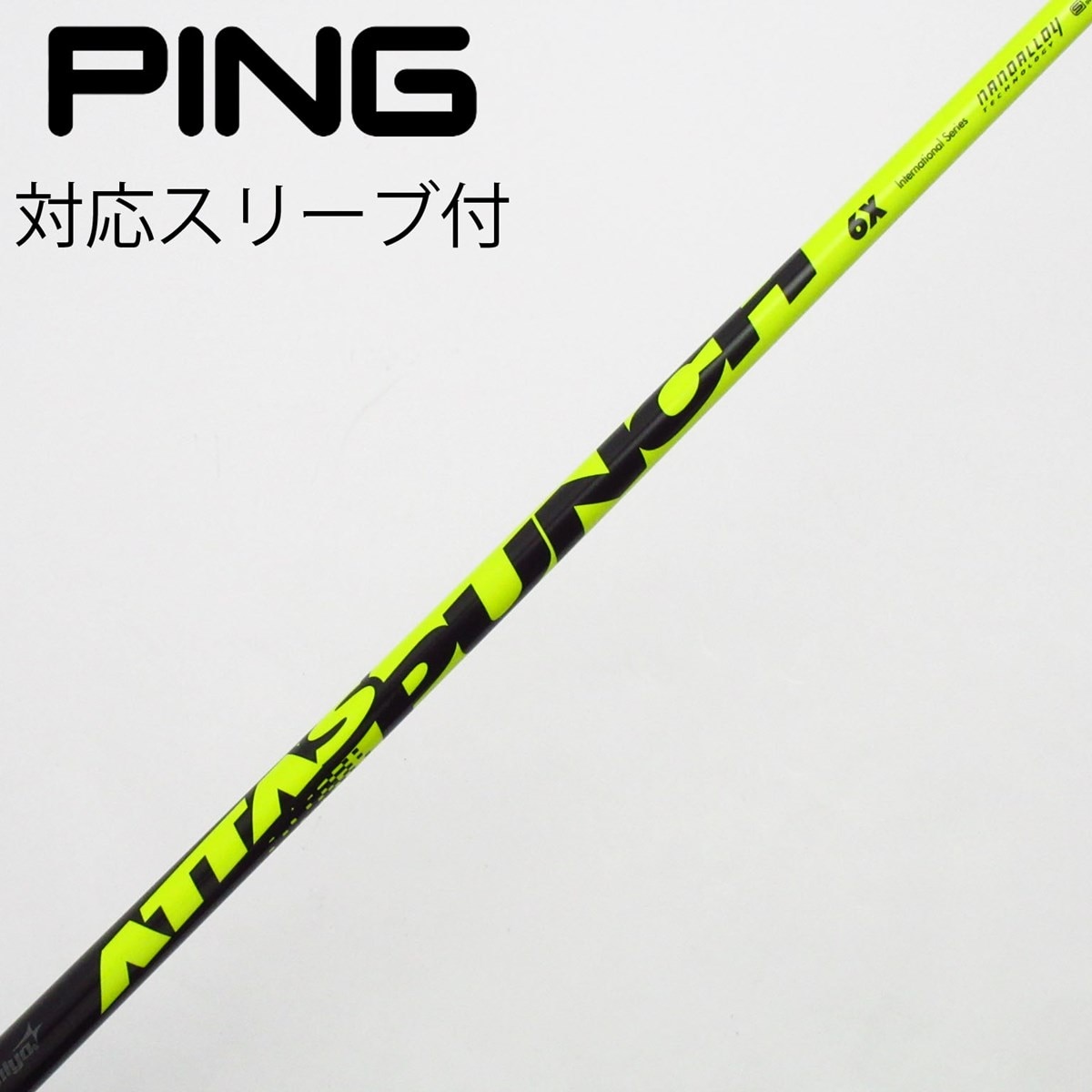 中古】ATTAS PUNCH ドライバー用_スリーブ付 ATTAS PUNCH 6 X C