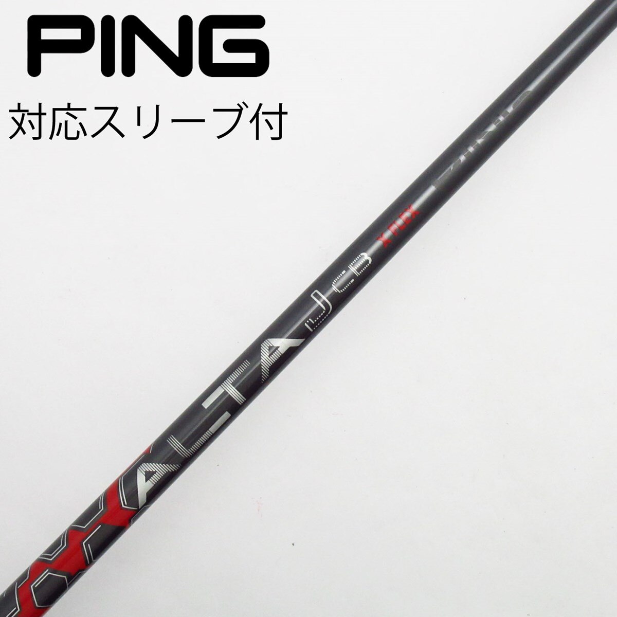 TRPX Air S 3W用シャフト(PING純正スリーブ付) TRPX Air S 3W用シャフト(PING純正スリーブ付) TRPX Air S 3W用