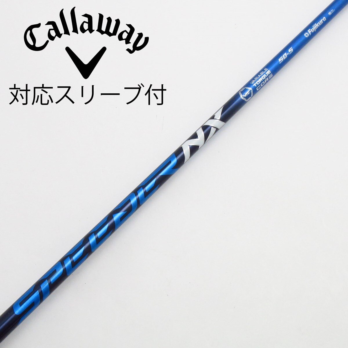 Gsh-473 SPEEDERNX シャフト単品 50-S フジクラ スリーブ付 Gsh-473 SPEEDERNX シャフト単品 50-S フジクラ スリーブ付