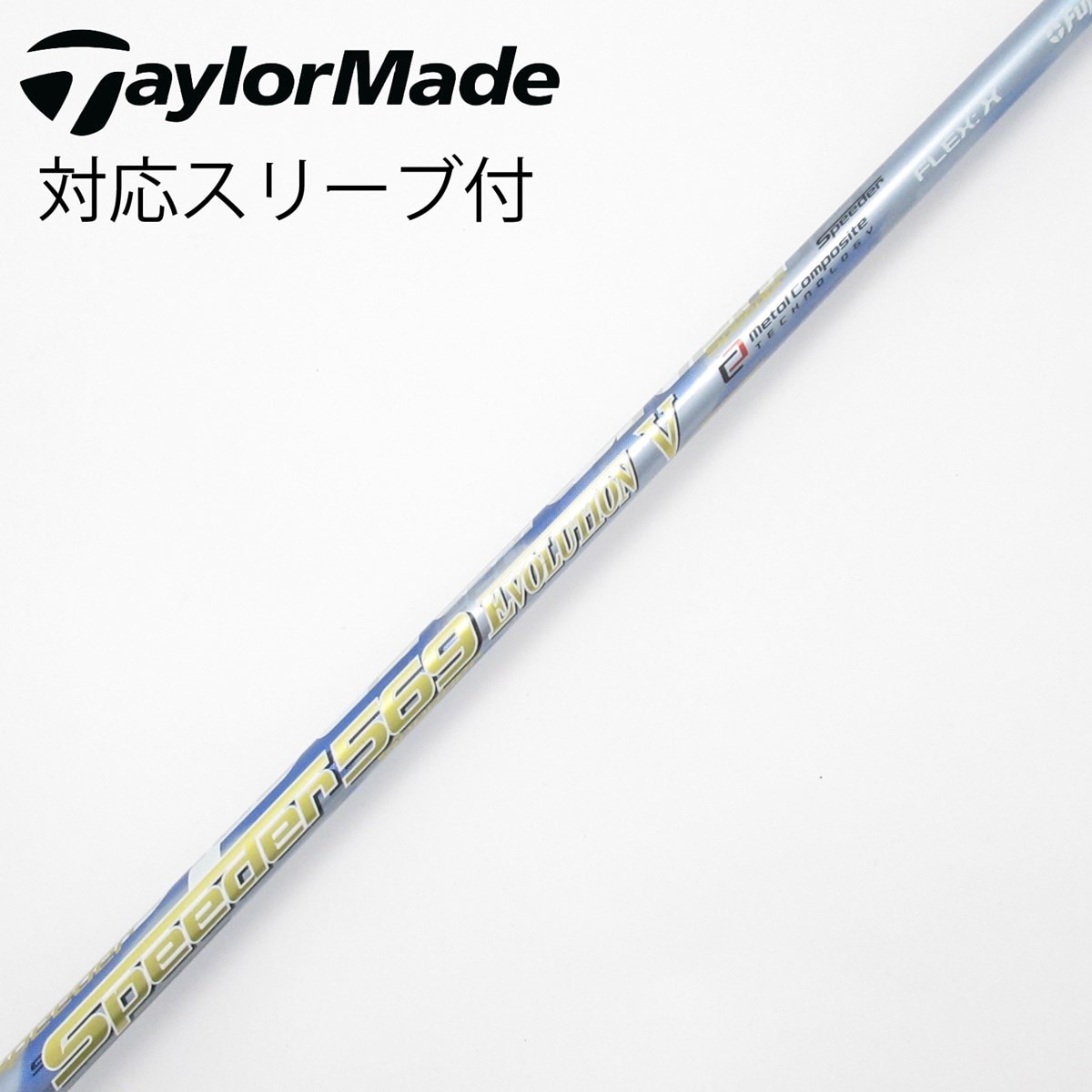 Speeders 569 エボⅤ ドライバー用シャフト　ピンスリーブ 中古】Speeder EVOLUTION V ドライバー用_スリーブ付 Speeder