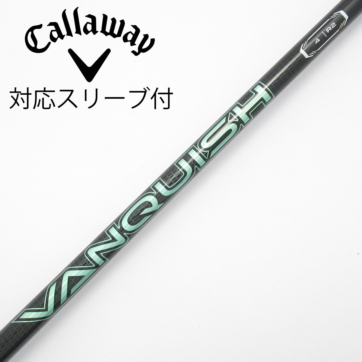 VANQUISH VV 4S キャロウェイスリーブ付きドライバー用シャフト極美品 楽天市場】三菱ケミカル ヴァンキッシュ キャロウェイ用