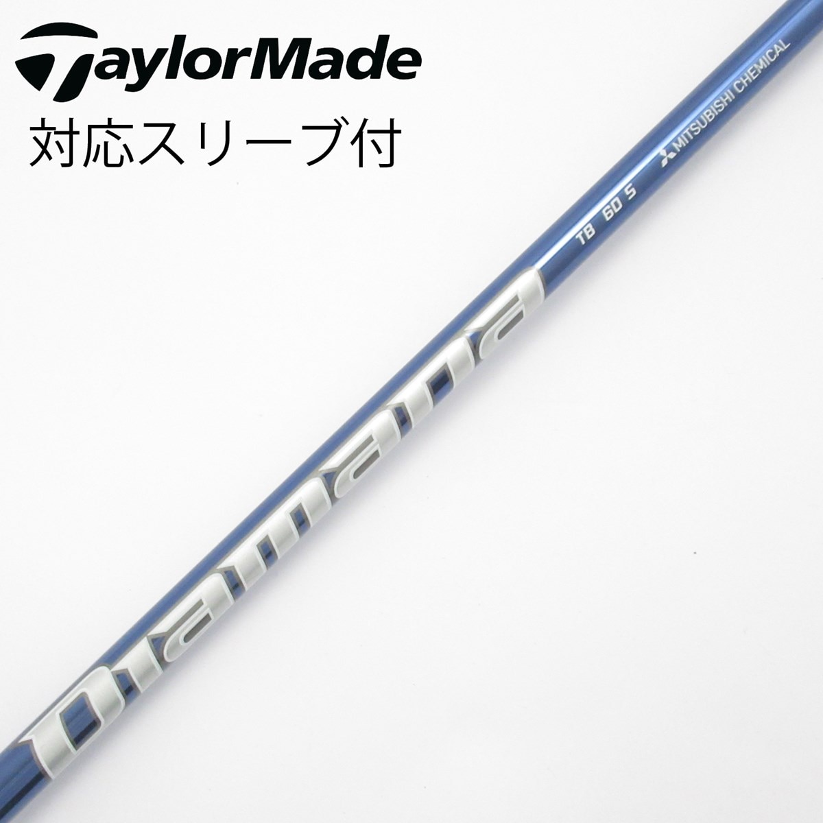 中古】Diamana TB フェアウェイウッド用_スリーブ付 Diamana