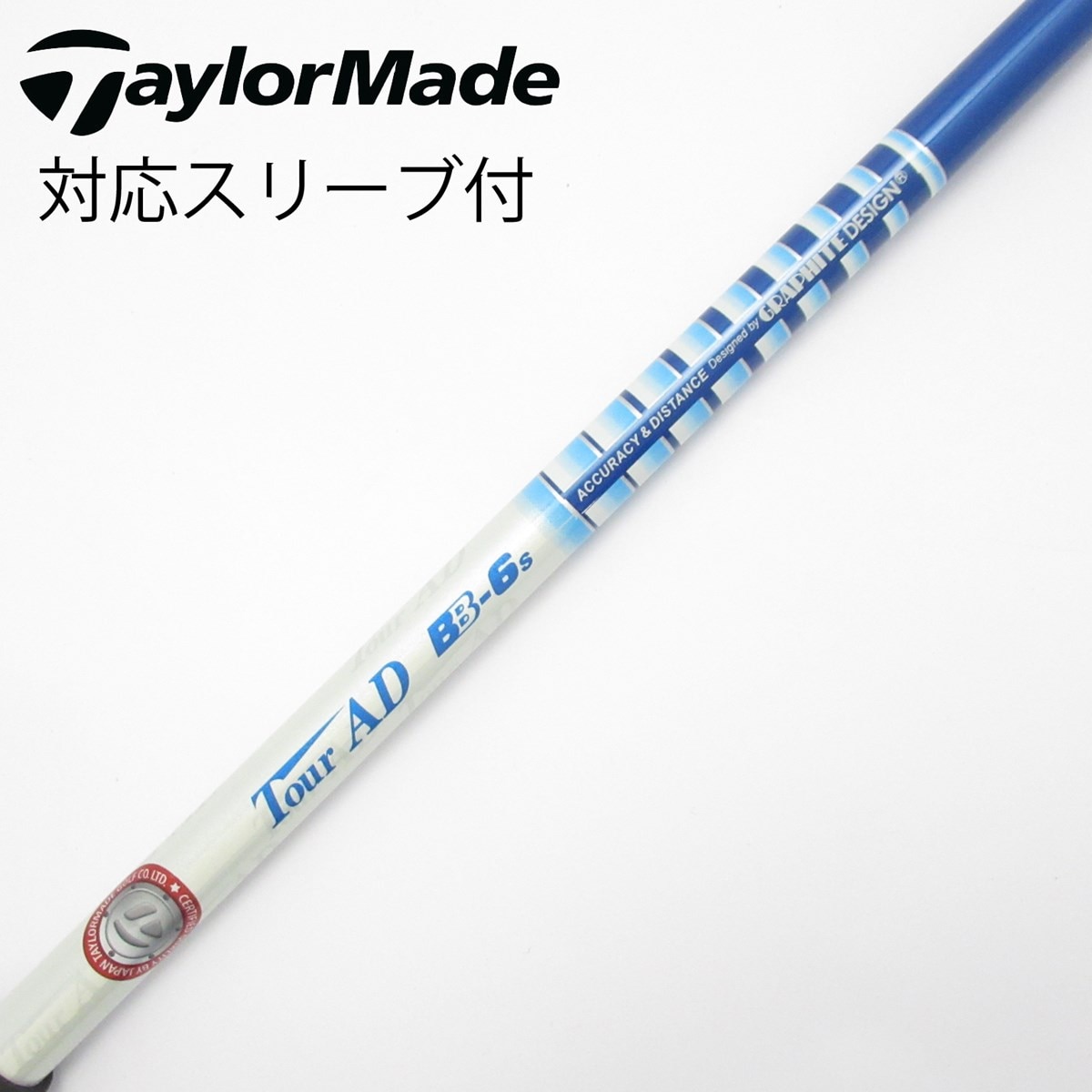 ツアーAD BB-6S ドライバー用シャフト　タイトリストスリーブ　S 送料込み ツアーAD BB-6S ドライバー用シャフト タイトリストスリーブ S
