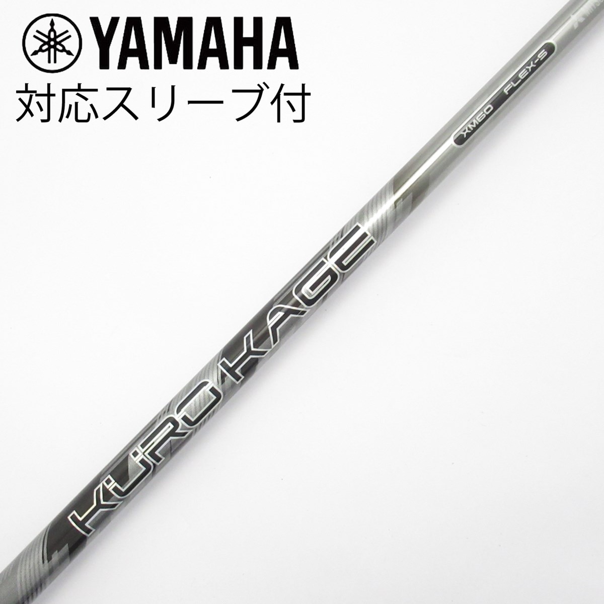 KURO KAGE ドライバー用シャフト 三菱 シャフト ドライバー用 三菱ケミカル 5th Gen クロカゲ