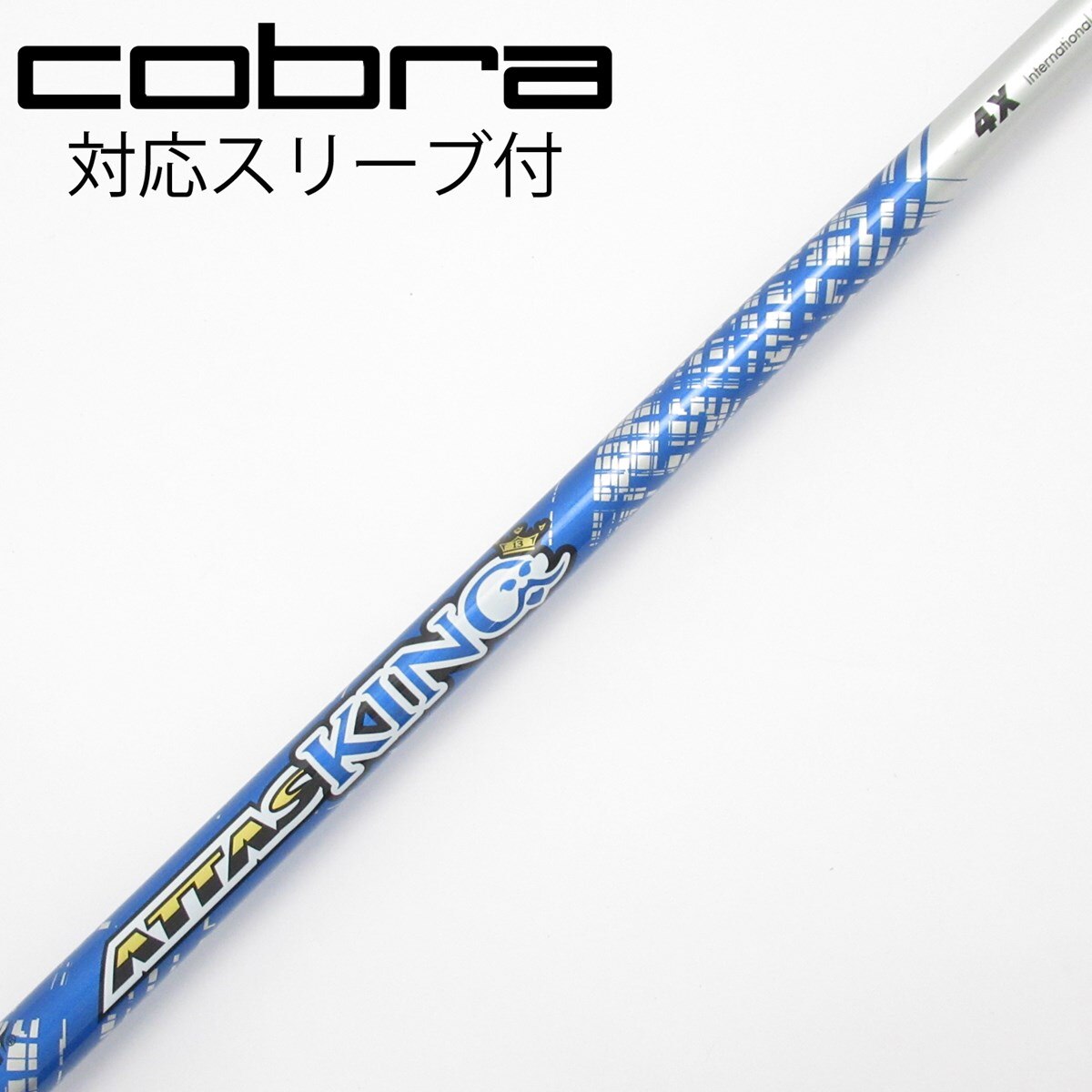 （希少）ATTAS KING 4X ドライバー用　ピンスリーブ付 希少）ATTAS KING 4X ドライバー用 ピンスリーブ付 Amazon.co.jp