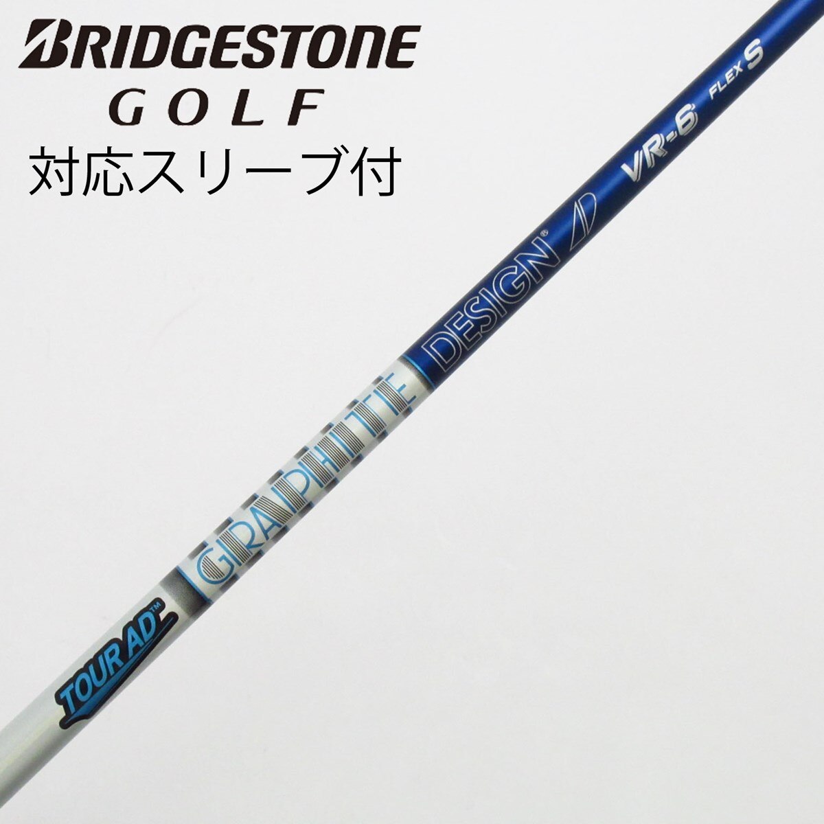 中古】Tour AD VR ドライバー用_スリーブ付 Tour AD VR-6 S C