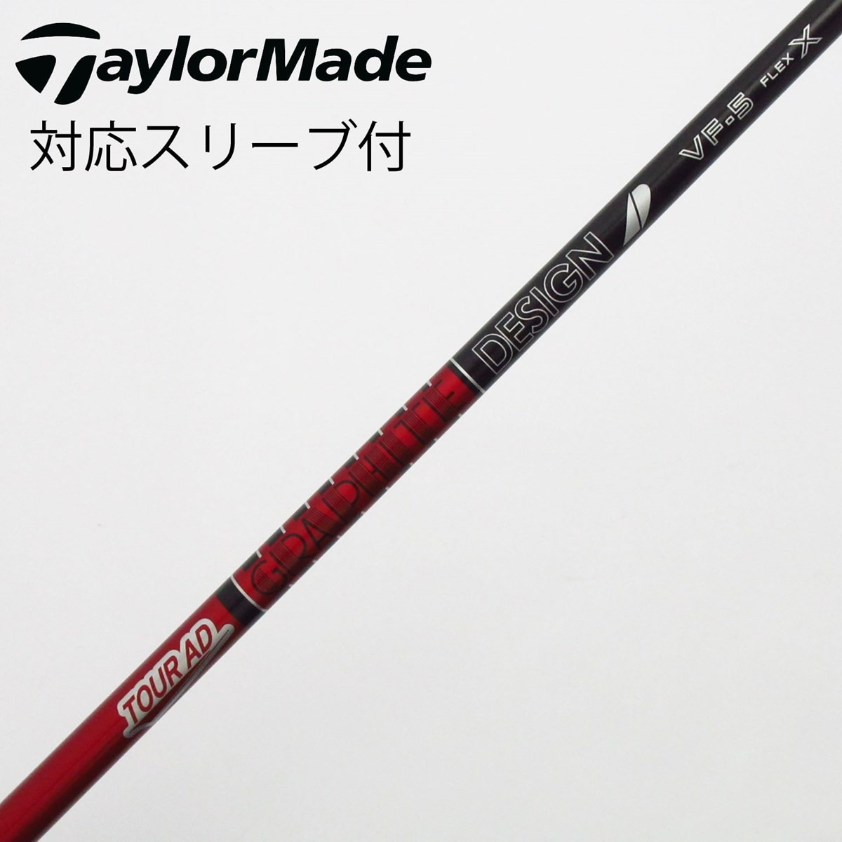 中古】Tour AD VF ドライバー用_スリーブ付 Tour AD VF-5 X C(シャフト