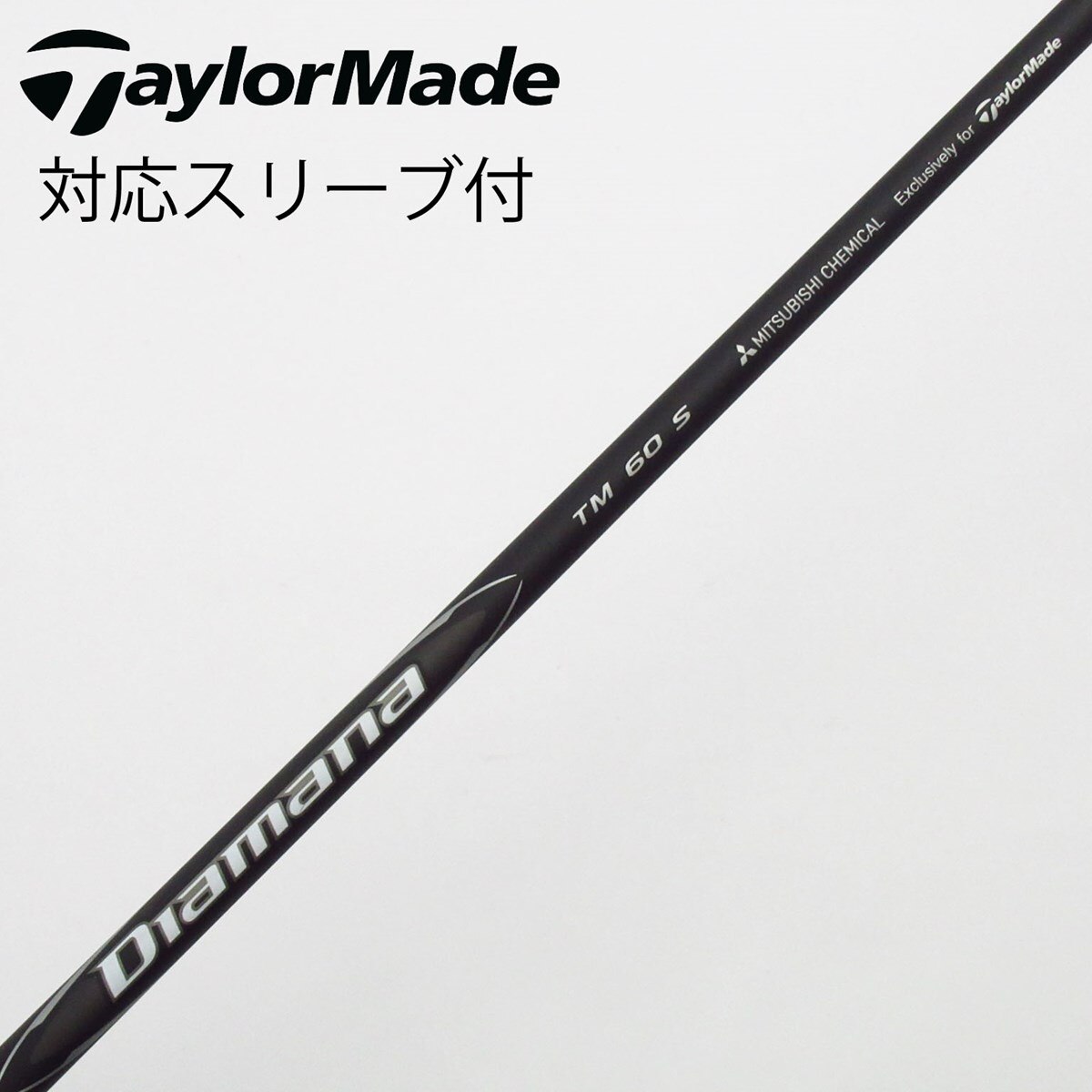 Diamana BLACK TM60 S テーラーメイドスリーブ　45,5インチ 中古】純正シャフト ドライバー用_スリーブ付 Diamana Black TM60(2025