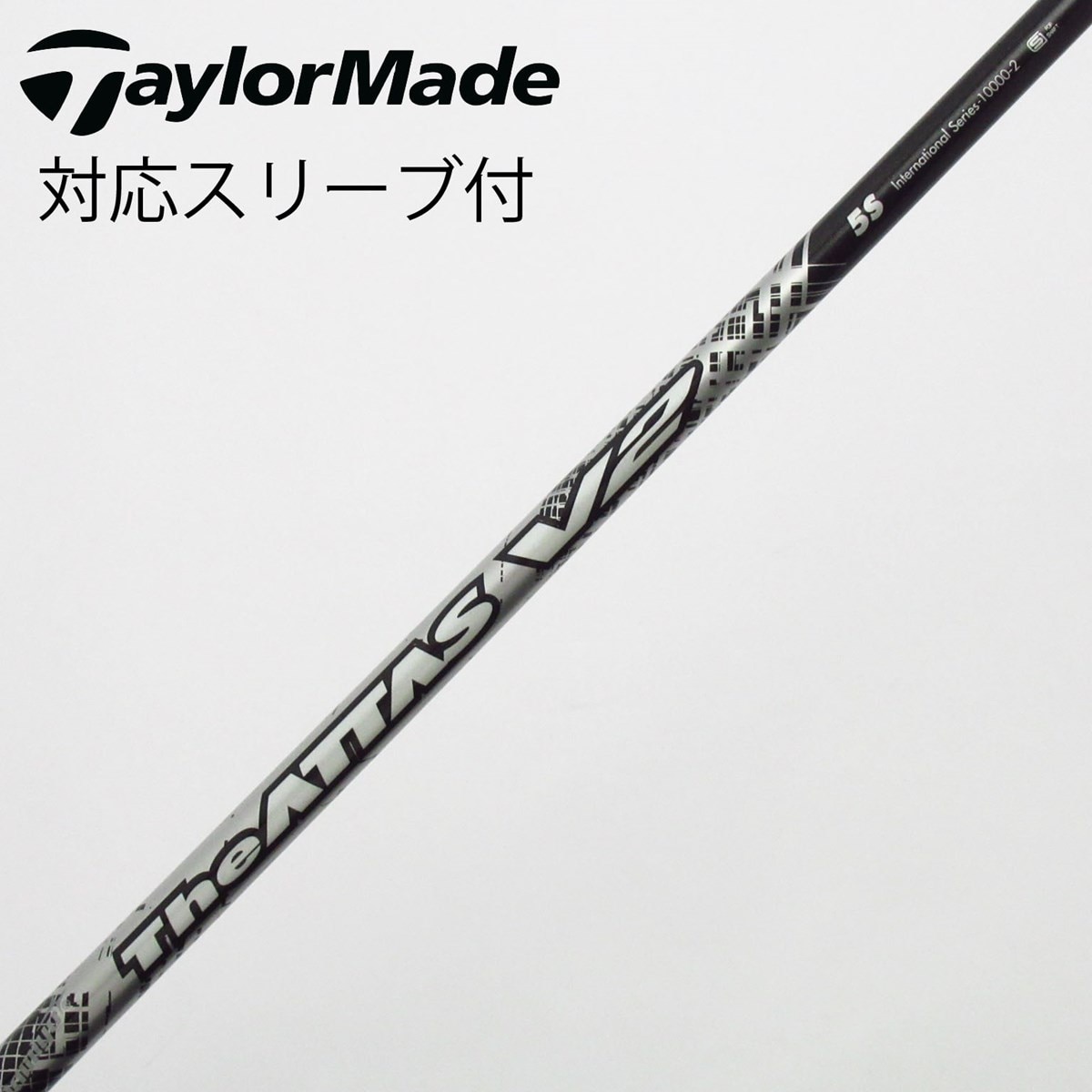 中古　シャフト単体　The　ATTAS　V2　5S 中古】THE ATTAS V2 ドライバー用_スリーブ付 THE ATTAS V2 5 S C