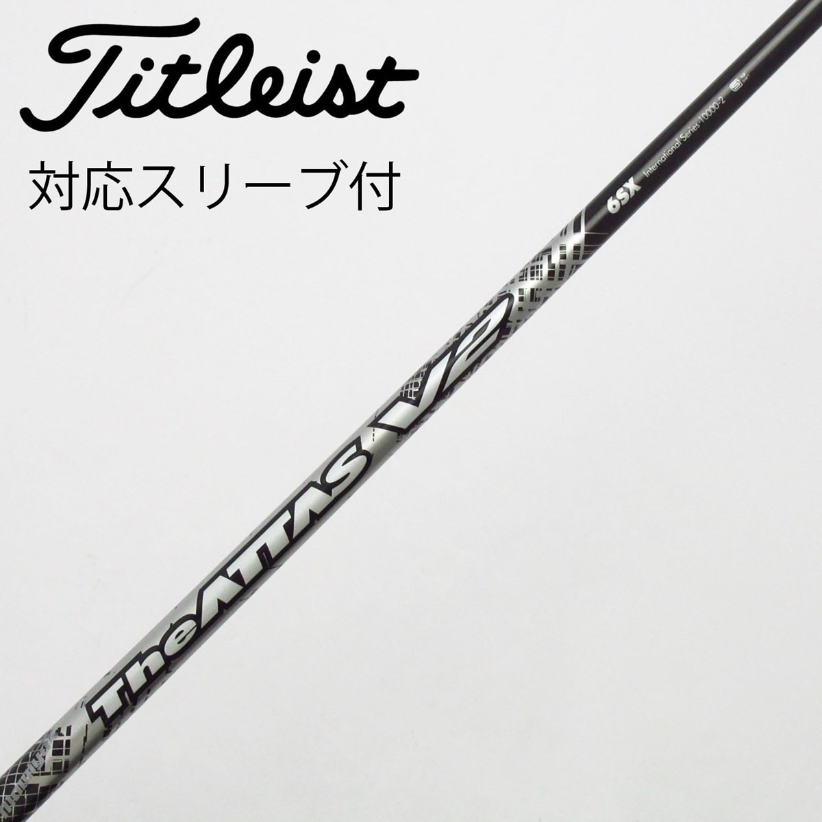 The attas V2 6SX ドライバー用 コブラスリーブ付き 中古】THE ATTAS V2 ドライバー用_スリーブ付 THE ATTAS V2 6 SX