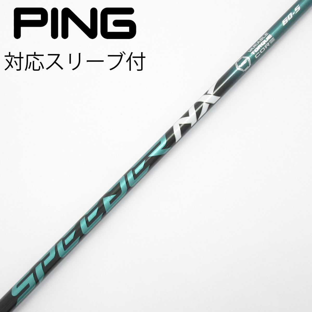 SPEEDER NX グリーン 60x PING スリーブ 中古】Speeder NX GREEN ドライバー用_スリーブ付 Speeder NX