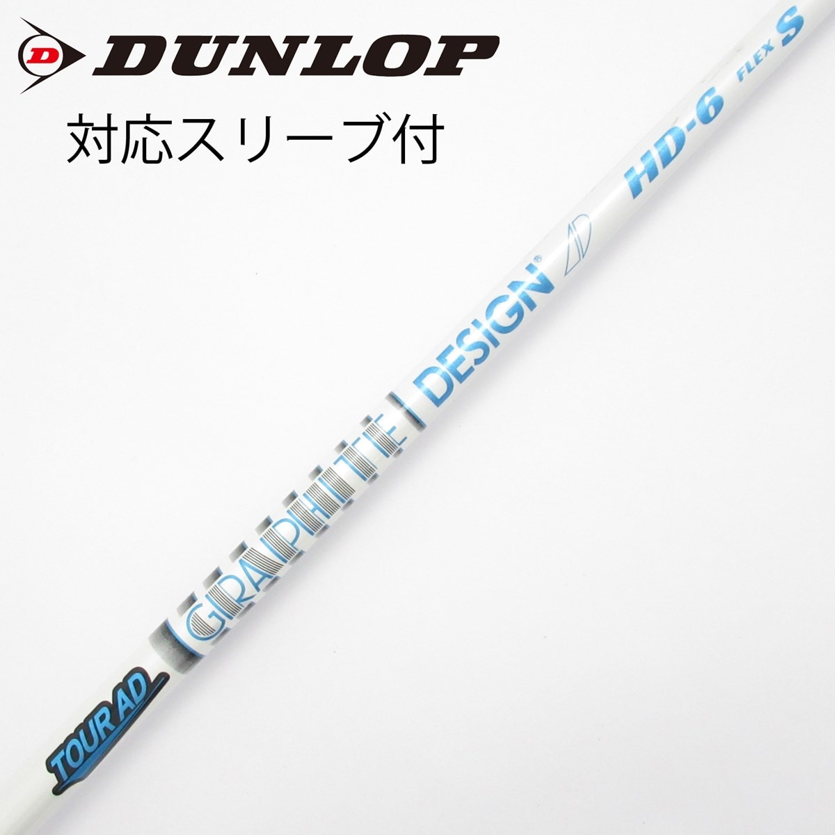 中古】Tour AD HD ドライバー用_スリーブ付 Tour AD HD-6 S CD