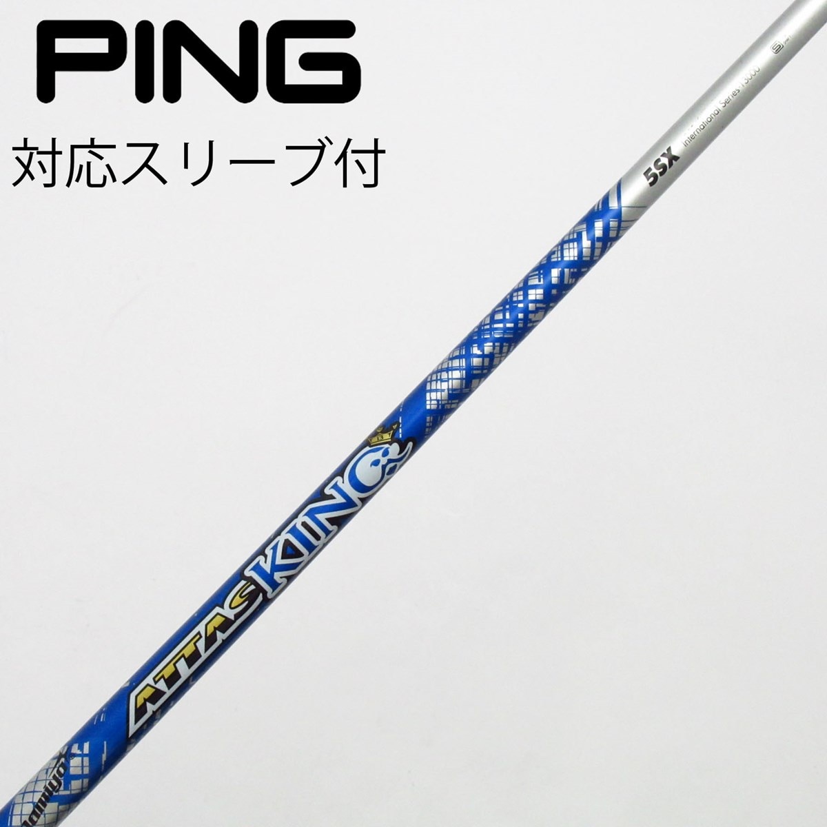 ATTAS KING ドライバーシャフト キャロウェイスリーブ　5SX 中古】ATTAS KING ドライバー用_スリーブ付 ATTAS KING 5 SX C