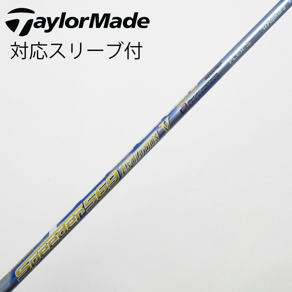 中古】Speeder EVOLUTION V ドライバー用_スリーブ付 Speeder 569