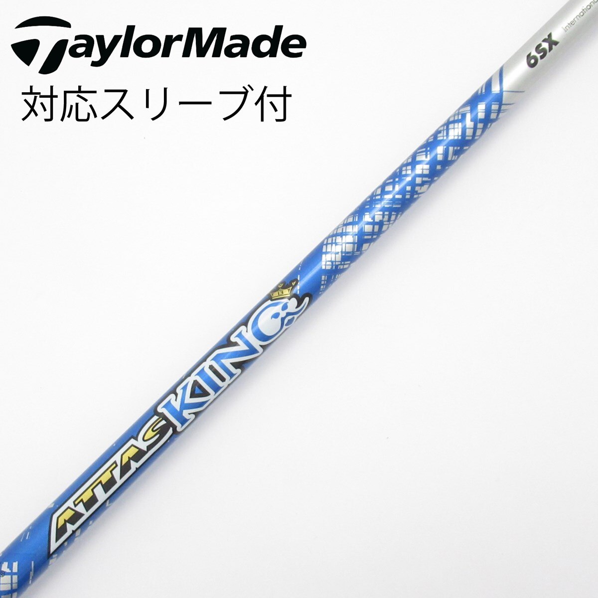 中古】ATTAS KING ドライバー用_スリーブ付 ATTAS KING 6 SX C