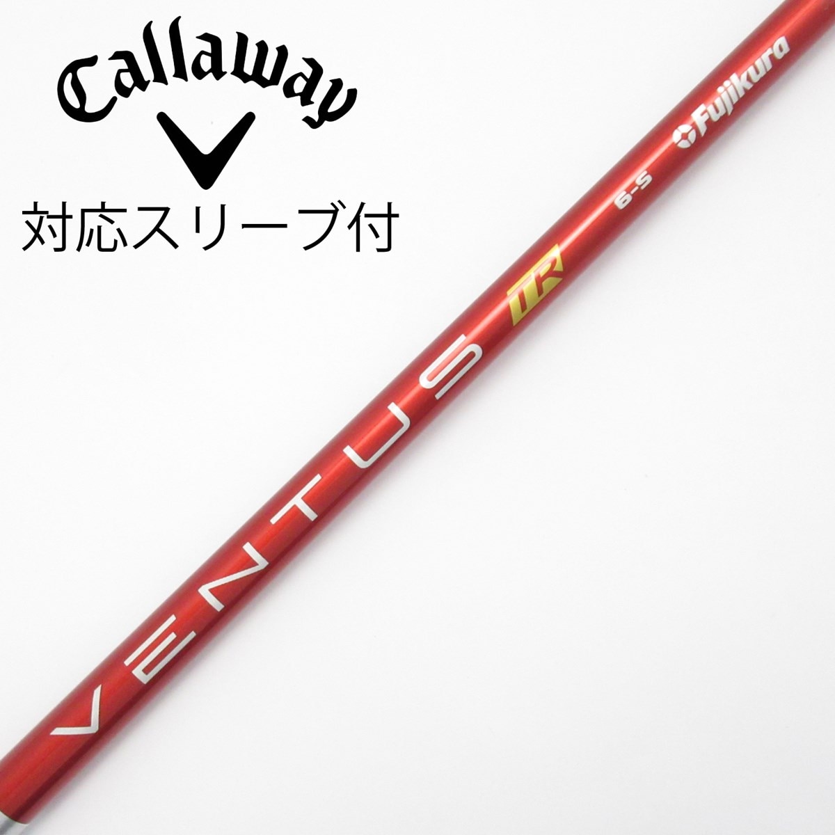 ベンタスTRレッド　ベロコア　6X ドライバー用 キャロウェイスリーブ付 VENTUS TR RED レッド 赤 6X 6X ※ドライバー用 キャロウェイ