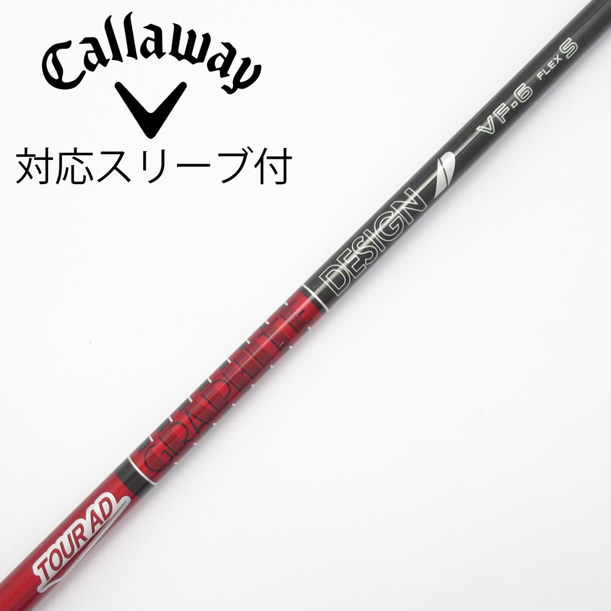 キャロウェイ Tour AD MT-6 Sドライバーシャフト 1W カスタム スリーブ付