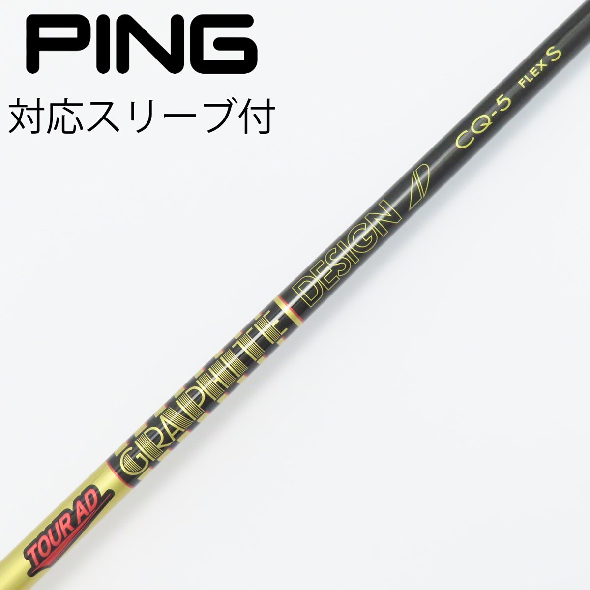 グラファイトデザイン Tour AD Tour AD CQ ドライバー用_