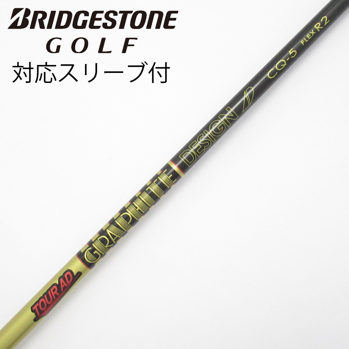 中古】Tour AD CQ ドライバー用_スリーブ付 Tour AD CQ-5 R2 C